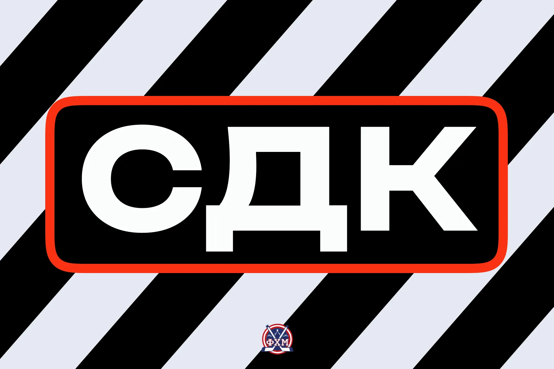 Решение СДК
