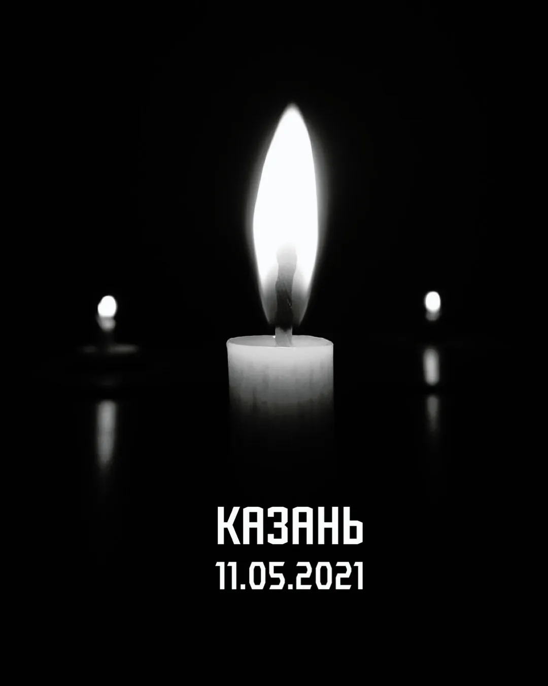 Матчи, проводимые Федерацей хоккея Москвы, начнутся с минуты молчания