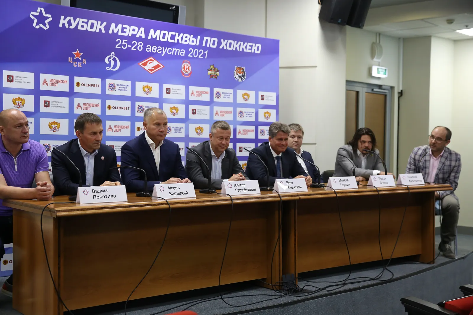 Пресс-конференция, посвященная Кубку Мэра Москвы – 2021