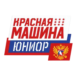 Красная машина Юниор 2014
