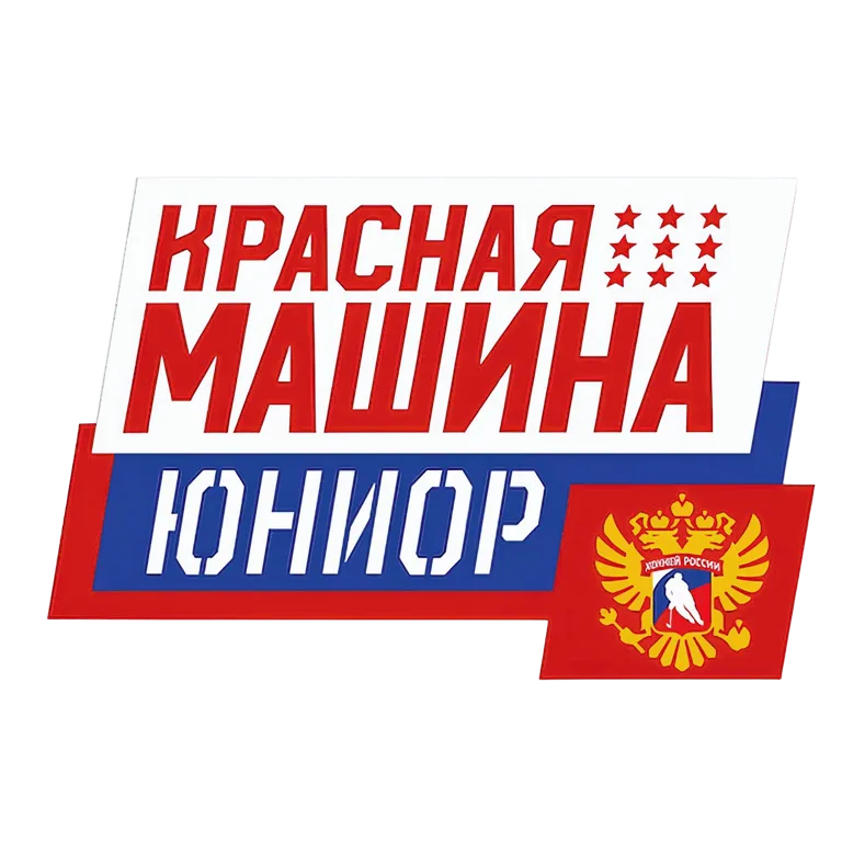 Красная машина Юниор 2013