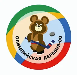 Олимпийская деревня - 80 2014