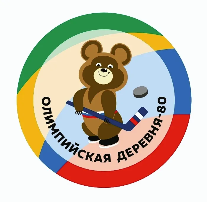 Олимпийская деревня - 80 2016