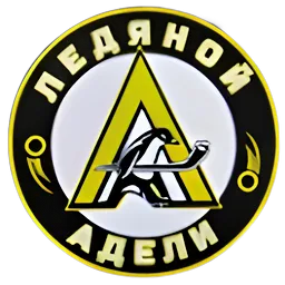 Ледяной Адели Юниоры