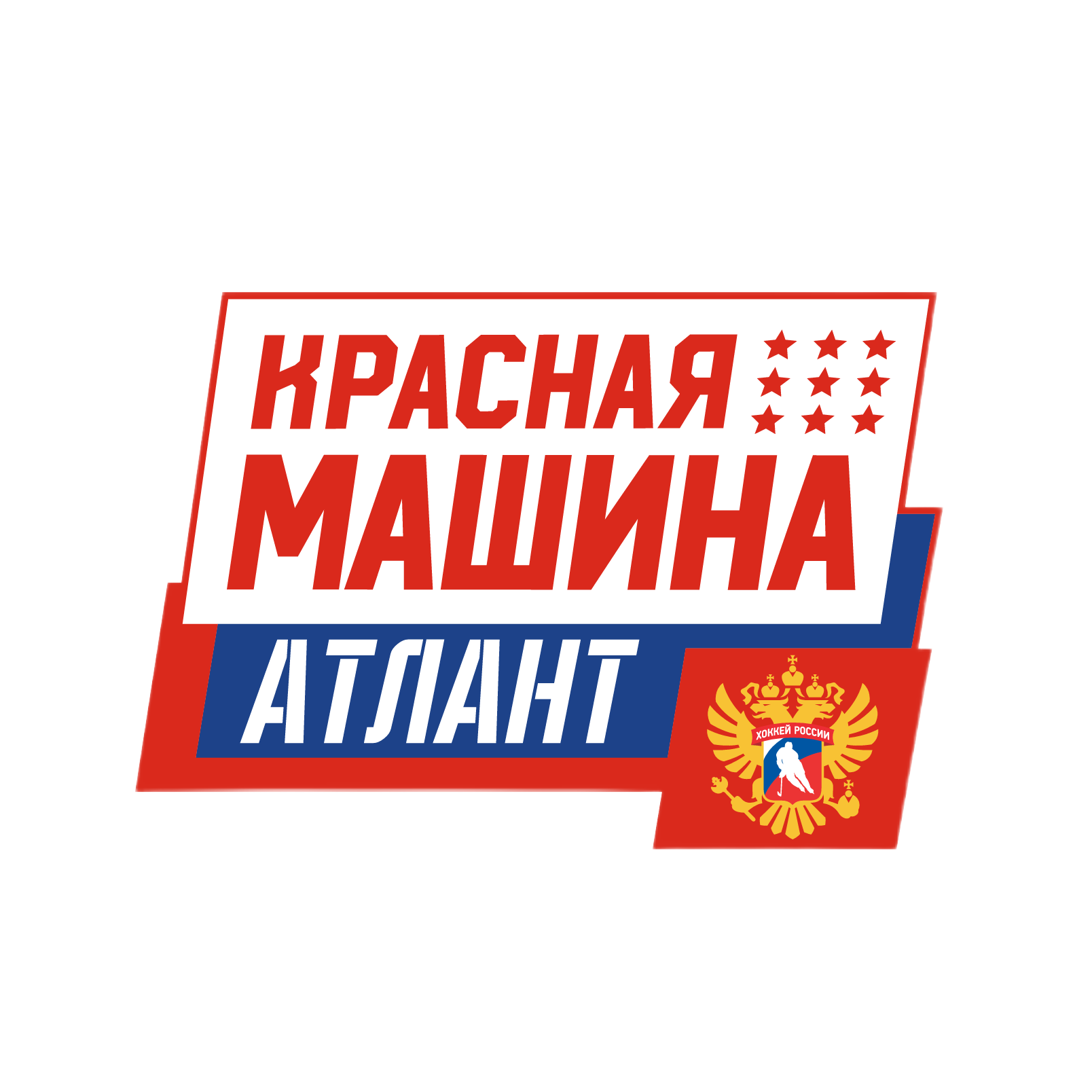 Красная машина Атлант 2011