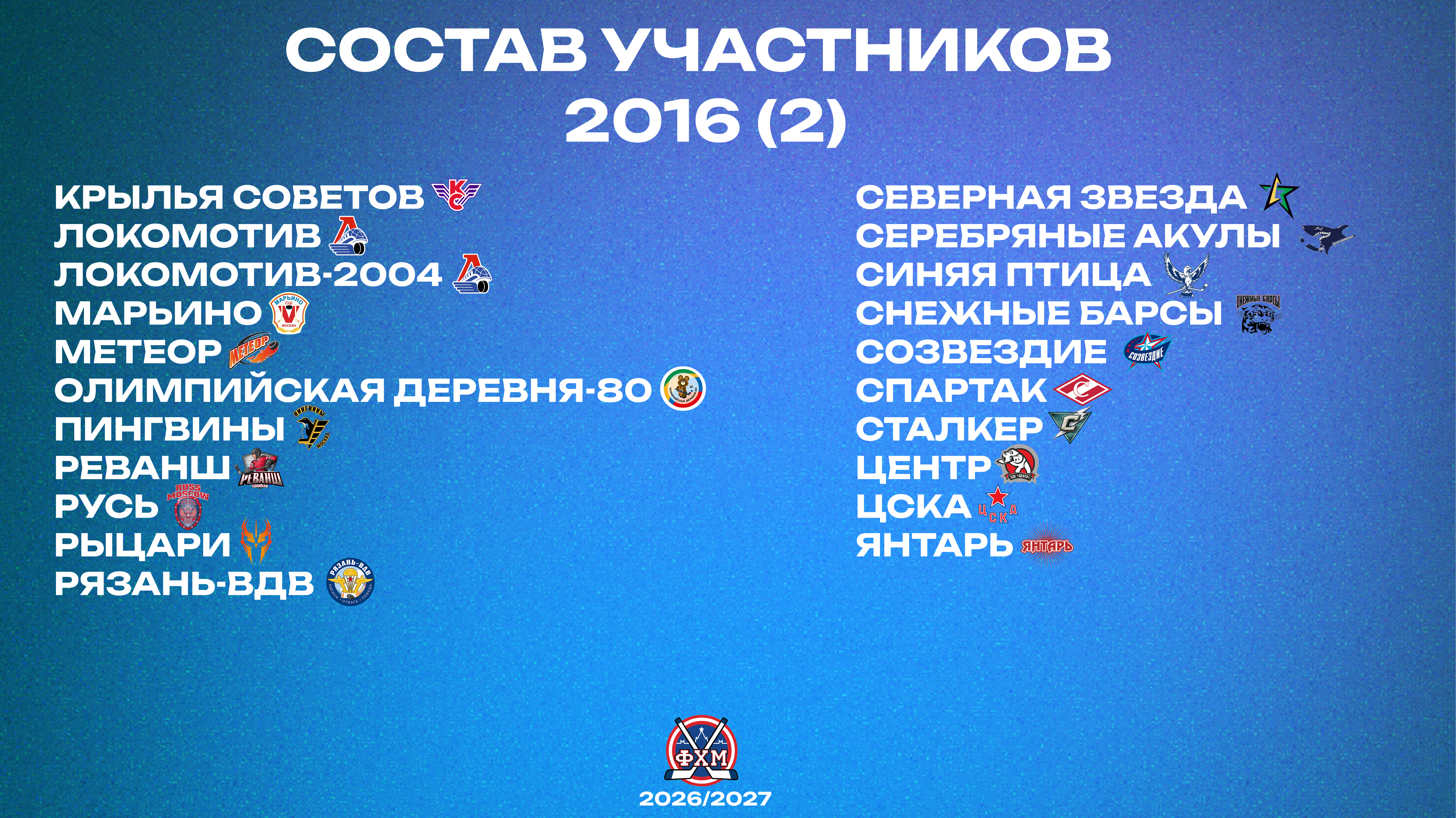 Контуры нового сезона 