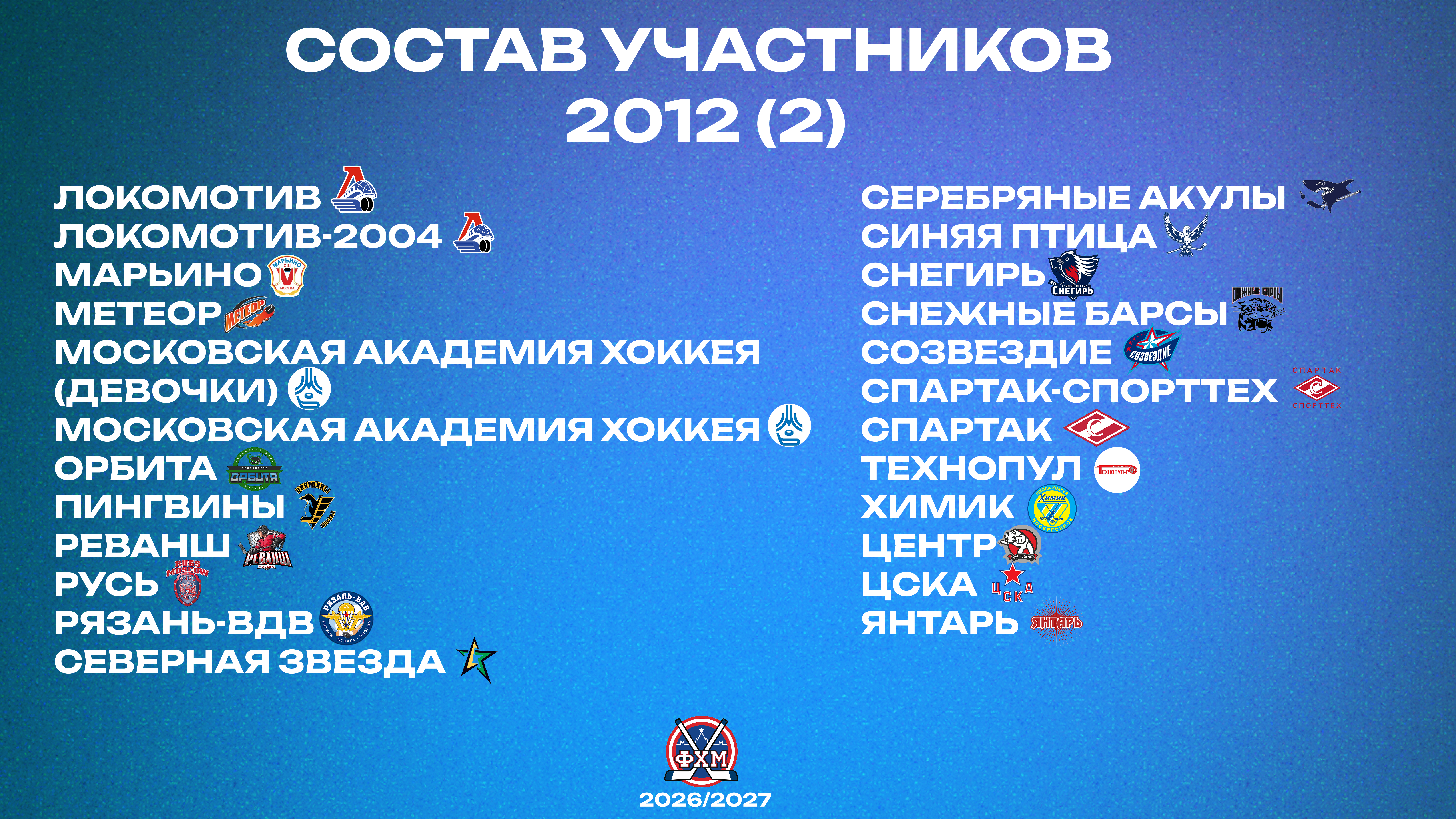 Контуры нового сезона 