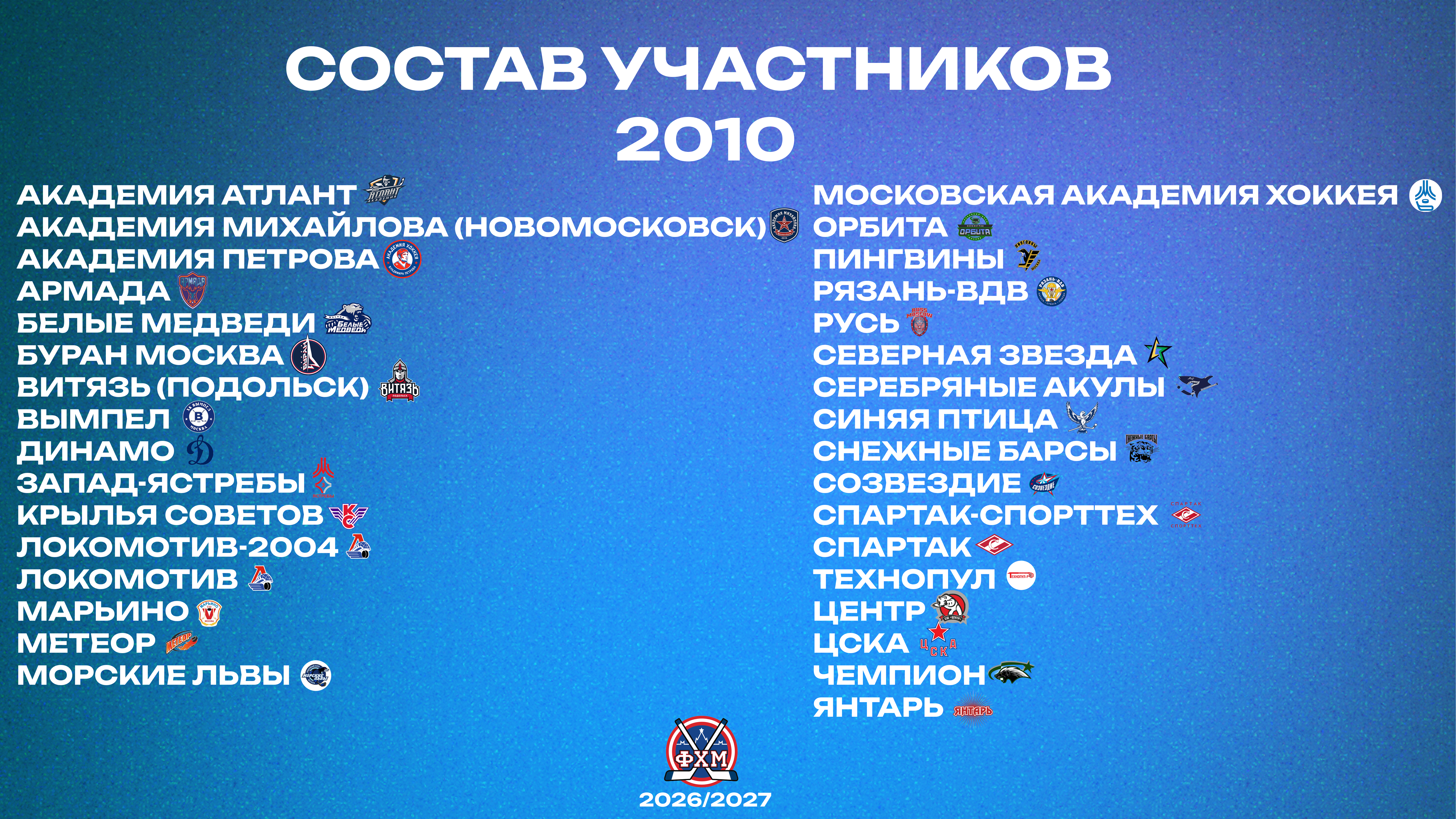 Контуры нового сезона 