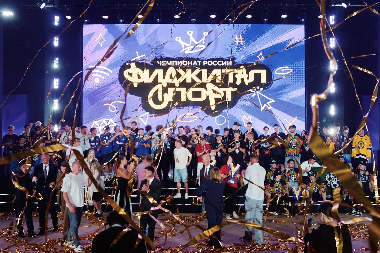 Команда Москвы – чемпион России по фиджитал спорту