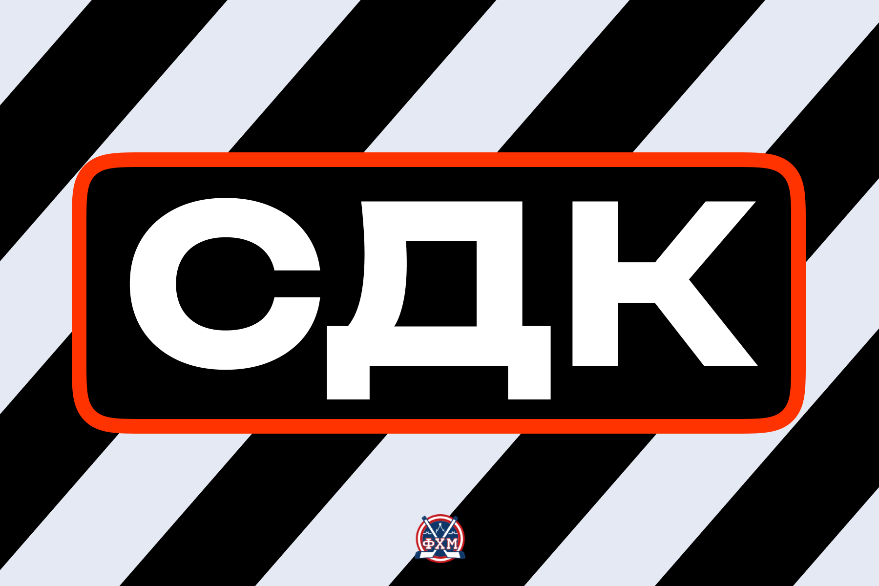Решение СДК