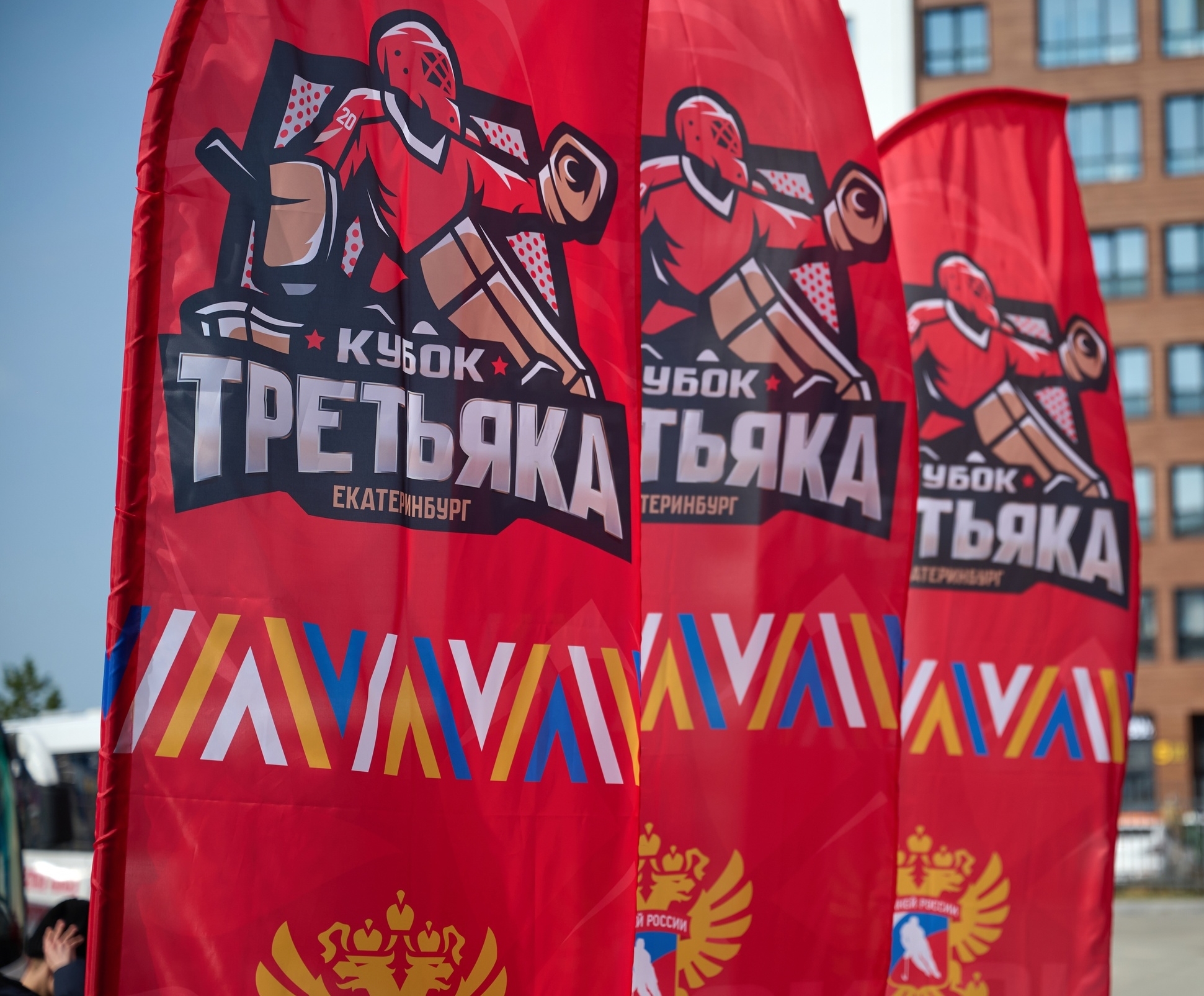 Пять московских команд примут участие в Кубках Третьяка