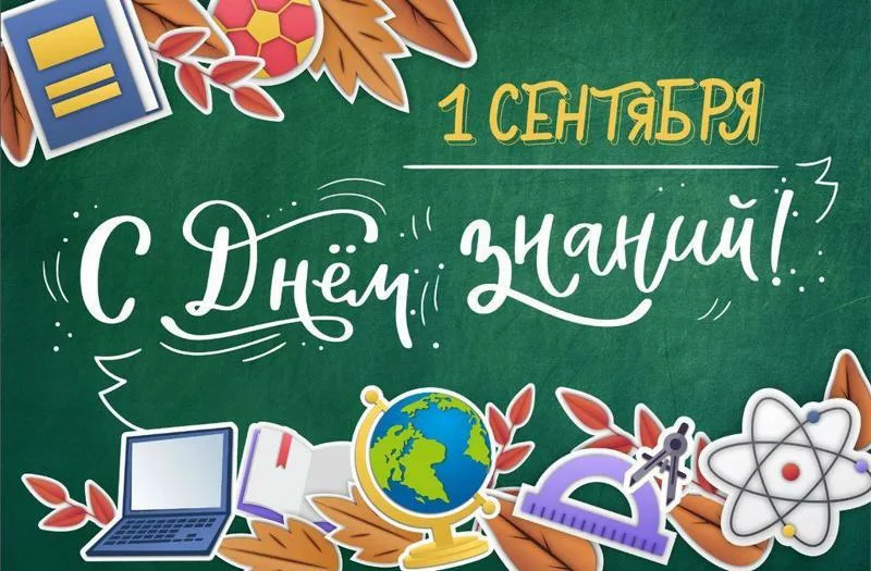 Пусть за партой будет интересно!