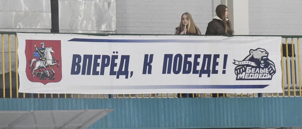 Фото 10: Белые медведи - Янтарь 2010, четвертый матч финала плей-офф 